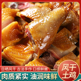 【拍一只发三只】正宗湖北十里铺镇风干鸡农家散养2年土鸡咸鸡STD 【整只装3只风干鸡】全国包邮