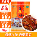 苏皇鸭南京香辣酱板鸭750g整只鸭无防腐剂清真特产熟食腊卤味下酒菜食品