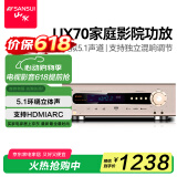 山水（SANSUI）ux70 音响功放 音箱 家庭影院5.1声道AV功放机 高保真无线智能蓝牙家用卡拉ok功放机