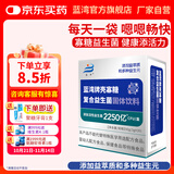 蓝湾牌 壳寡糖复合益生菌固体饮料 即食型益生菌益生元活菌型 30袋装