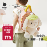 babycare趣玩包玩偶毛绒玩具大容量儿童背包书包节日送礼-小兔饼饼