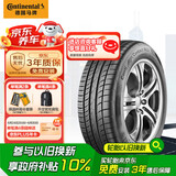 德国马牌（Continental）汽车轮胎 245/45R18 96W FR MC5 原配别克君威 雪佛兰迈锐宝XL