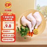 CP正大食品白羽鸡全腿2斤 生鲜冷冻早餐  鸡大腿 烤鸡腿炸鸡腿