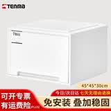 TENMA天马抽屉收纳箱45正方深 塑料衣物整理箱收纳盒 纯白色