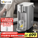 小熊（Bear）即热式饮水机 自动烧水一体机 家用加热直饮机 桌面台式不锈钢熟水机 钢钢好YSJ-E40T8-P02