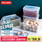 JEKO&JEKO保鲜盒冰箱收纳盒储物密封盒干货零食食品水果盒储物罐 5L3只装