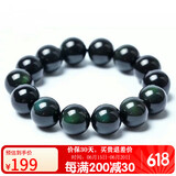 石玥珠宝精品16mm绿眼天然黑曜石手串本命年转运珠水晶手链男女士款礼物
