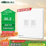 NVC雷士电工 开关插座 六类电脑电话插座 86型墙壁面板 N25奶油白