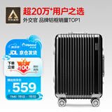 Diplomat外交官铝框拉杆箱星光登机箱行李箱20英寸男女旅行密码箱TC-9032