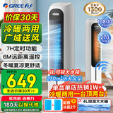 格力（GREE）【冷暖两用】家用遥控空调扇制冷风扇负离子净化加湿落地水冷塔扇冷风机降温冷气扇KS-04X71RDg