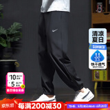 耐克（NIKE）官方 裤子夏季男 2025新款冰丝运动裤梭织快干透气潮流休闲长裤子 【主推】束脚/拉链裤脚 晒图退10 M