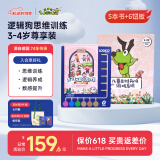 逻辑狗2-3-4岁早教思维机儿童幼儿园益智启蒙玩具六一儿童节礼物