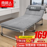 南极人折叠床躺椅单人床躺椅办公室午睡躺椅午休床陪护床简易行军床68cm
