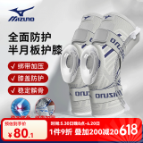 美津浓（MIZUNO）护膝运动跑步篮球羽毛球髌骨半月板支撑固定损伤登山护具男女通用 灰蓝色绑带加压-1只 L码(膝围36-40cm/适合95-135斤 )