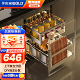 悍高（HIGOLD）拉篮304不锈钢厨房橱柜双层调味篮带阻尼导轨 450柜2层-PDL系列调味篮