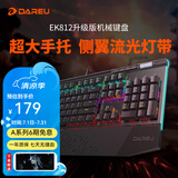 达尔优 【达尔优16联赛】EK812 104键机械键盘 电竞游戏键鼠套装全尺寸大手托网咖键盘全键无冲CF吃鸡LOL  EK812升级版【青轴】【有手托/有多媒体键】