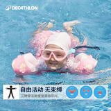 迪卡侬儿童游泳臂圈安全充气式手臂圈浮圈NABE优雅美人鱼15-30KG4466628