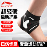 李宁（LI-NING）护踝脚踝扭伤护具崴脚伤后固定踝关节支具绷带踝套脚后跟保护套