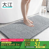 大江地垫浴室脚垫卫生间吸水地垫厕所门口防滑50x110cm