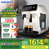 飞利浦（PHILIPS）【国补85折】全自动咖啡机家用 意式新1系黑珍珠自动研磨萃取家用咖啡机 云朵3系现磨意式咖啡 【爆品推荐 新1系限定奶白色】EP1221/69
