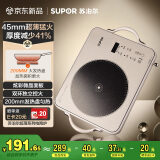 苏泊尔（SUPOR）电陶炉煮茶电磁炉家用新型超薄彩印双环大功率电池炉大面板火锅炒菜围炉煮茶炉C22-CS20国家补贴