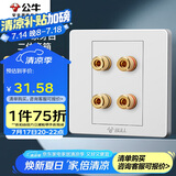 公牛（BULL）墙壁插座 G07系列 二位音箱插座 音响音频G07T206  白色