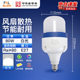 佛山照明（FSL）LED柱形灯泡风扇散热大功率节能灯照明80W白光E27螺口 炫风系列 单支装