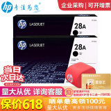 惠普（HP）CF228a 28a硒鼓墨盒适用m427dw m403d m427fdw 403dn CF228A 双支(约6000页)标容