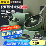 炊大皇 锅具套装不粘锅炒锅煎锅奶锅三件套 电磁炉通用竹青石B50045