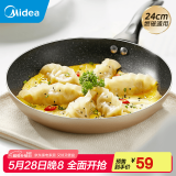 美的（Midea） 煎锅 平底锅 麦饭石色 平底锅 不粘锅牛排锅 煎饼锅家用煎蛋锅 【明火电磁炉用】香槟金 | 24cm