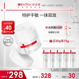 薇诺娜舒缓特护滋润霜50g修护补水保湿乳液面霜护肤品化妆品