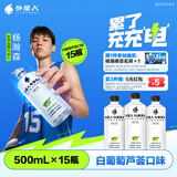 外星人【杨瀚森同款】电解质水0糖0卡饮料 白葡萄芦荟口味 500mL*15瓶