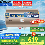 海尔（Haier）智家电热水器家用2200W速热储水式恒温节能小户型出租房 省电节能电热水器防电墙防漏电上门安装 60L 2200W 升级一级节能/自用省薪