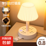2024新款多功能台灯卧室床头灯小夜灯卧室睡眠灯带插座一体多功能 普通款 三色光【4插位】 0.8米