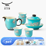 永丰源（auratic）夫人瓷水墨牡丹 7/8头陶瓷茶具套装 盖碗茶壶家用办公中式礼盒 茶具（盖碗组） 8头