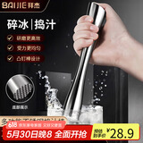 拜杰不锈钢捣碎器手打柠檬茶工具捣碎棒雪克杯碎冰棒捣汁棒