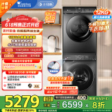 小天鹅（LittleSwan）水魔方洗烘套装12KG滚筒洗衣机+10KG热泵烘干机 智能投放 除菌 TG120V618PLUS+617MAX家电国家补贴