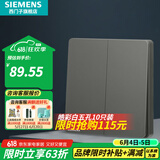西门子（SIEMENS）开关插座面板 开关墙面10A强电86型面板 皓彩系列深灰银 二开多控/中途开关