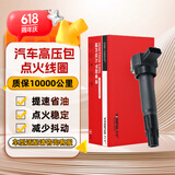 万孚汽车点火线圈/高压包MZD-9115适配海马S5/M3/M6/S7福美来M5海福星