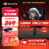 泰坦军团27英寸2K180/200Hz电竞显示器 FastIPS快速液晶屏1MS响应小金刚10BIT游戏电脑显示屏外接笔记本PS5 【升降旋转】2K原生200Hz P2712R