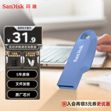 闪迪（SanDisk）64GB USB3.2 U盘 CZ550紫色 安全加密 数据恢复 学习电脑办公投标 小巧便携 车载 大容量优盘