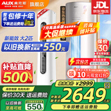 奥克斯（AUX）大3匹新一级/三级立柜式空调变频冷暖2匹 家电补贴20% 省电自清洁除菌空调柜机 以旧换新 大2匹 三级能效 【新能效节能 超值性价比】奥精灵