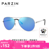 帕森（PARZIN） 偏光太阳镜男 经典飞行框蛤蟆镜遮阳防晒开车驾驶专用墨镜 银框反光膜天蓝片（PZ8023）