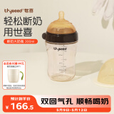 世喜新生儿奶瓶0-6个月婴儿ppsu大宝宝仿母乳断奶奶嘴宽口径300ml