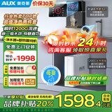 奥克斯（AUX）净水器家用1200G出水0阻垢加热直饮一体机餐边柜壁挂式管线机厨下RO反渗透净饮机前置过滤全屋套装 【TOP净热款】净水器+管线机