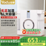 亚都（YADU）无雾加湿器卧室母婴家用办公室用 6L大容量轻音空气净化加湿 APP智能控制 SZK-J360WiFi