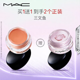 M.A.C【采销直播间专属】魅可mac焦点持久眼彩霜#46三文鱼 效期26/11