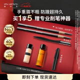 植村秀经典砍刀眉笔双支装（ 灰棕02*2 ）母亲节生日礼物送女友