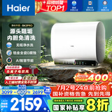 海尔（Haier）【BK3PRO】80升双胆扁桶电热水器 小魔盒鲜活水 国家补贴20% AI净水洗 3300W免清洗镁棒免换UDPROS