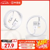毕亚兹【2条装】充电线适用苹果数据线USB to Lightning快充线iPhone14/13/12ProMax手机iPad平板2.5米